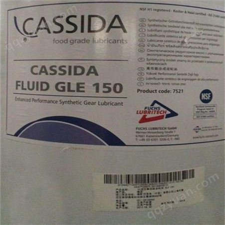 GLE 150CASSIDA FLUID GLE 150加适达食品级齿轮油 原装