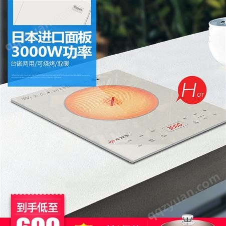尚朋堂新品家用台式嵌入式两用3000W大功率进口面板 爆炒菜电陶炉
