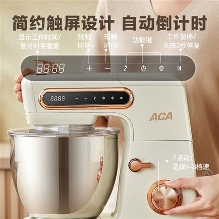ACA厨师机家用全自动多功能搅面揉面机打面鲜奶机A1直流和面机
