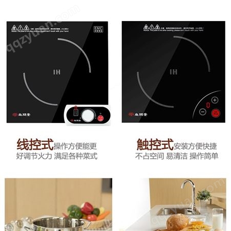 尚朋堂商用火锅酒店自助餐厅保温方形家用厨房公寓嵌入式单电磁炉