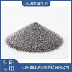 碳化钼 氮化钼粉300-500目 超细钼粉 粉末冶金焊接材料行业专用