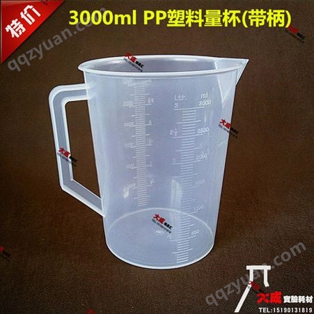 5000ml 量杯带刻度 塑料大容量杯子刻度 奶茶店设备烘焙量杯
