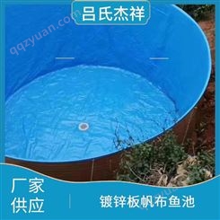 镀锌板圆形养鱼池 水产养殖用 防水耐磨防晒 可批发