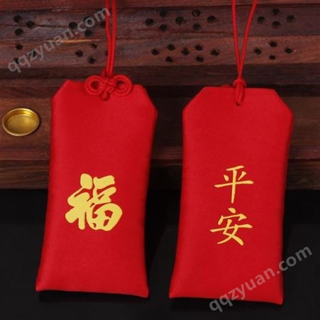 红色平安福中国风小香包袋胎发袋荷包礼物香囊空袋卡包证件袋