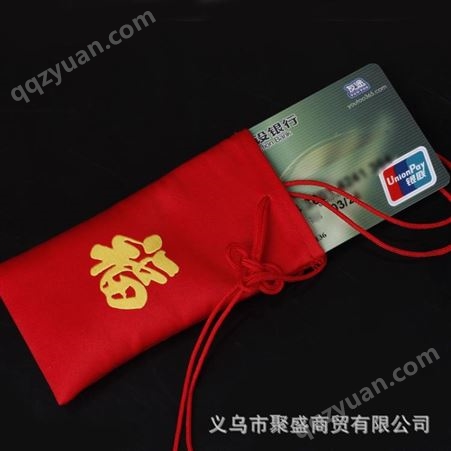 红色平安福中国风小香包袋胎发袋荷包礼物香囊空袋卡包证件袋
