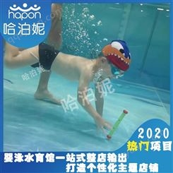 内蒙古婴儿游泳馆加盟-婴儿游泳设备加盟-婴儿水育馆-哈泊妮