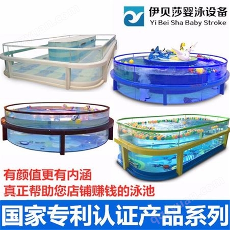 北京加盟宝宝游泳 婴儿游泳馆加盟 钢化玻璃池