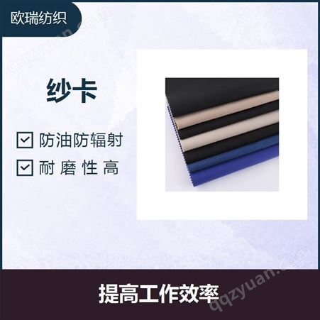 藏青色工装布 防静电 具有各种防护功能 保温性 通气性