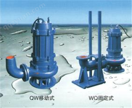 QW潜污泵