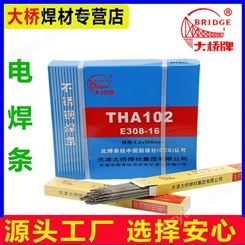 天津大桥THJ552NiCrCu低合金耐候钢焊条E5503-G焊条