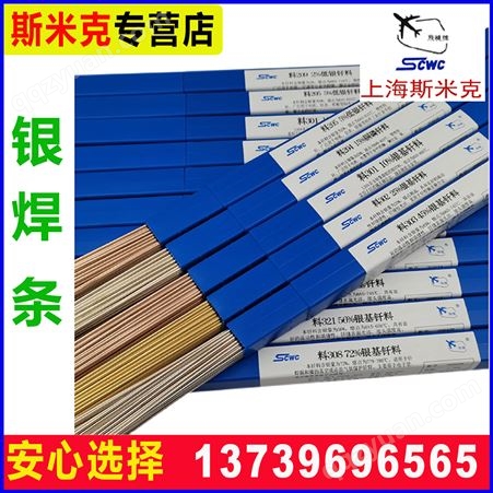 上海斯米克BRCuZn-C黄铜焊丝S222铁黄铜焊丝1.0/1.2/1.6mm
