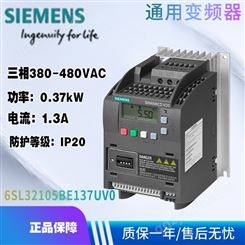 西门子通用变频器6SL3210-5BE13-7UV0 380-480V 0.37kW 1.3A IP20