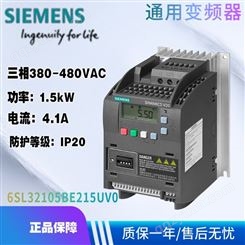 西门子 通用变频器6SL3210-5BE21-5UV0 380-480V 1.5kW 4.1A IP20