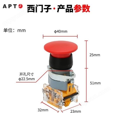 西门子APT二工蘑菇型自锁/复位按钮LA39-A1-11MT/R