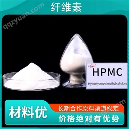 羟丙基甲基纤维素高纯度 工业级涂料粘合剂稳定性好