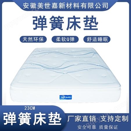23cm弹簧床垫 定制弹簧床垫 海绵床垫 席梦思