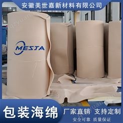 包装海绵定制 专业海 绵厂 家 内衬包装异型 环保包装材料