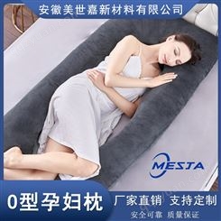 多功能孕妇枕 护腰宝妈枕头 厂 家直供 健康环保无害孕妇枕头