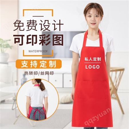 广告定制logo印字厨房工作服涤纶围裙无纺布