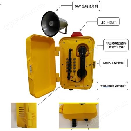 工业电话机 防水防尘 IP扩音对讲话机 广播电话机 应急广播