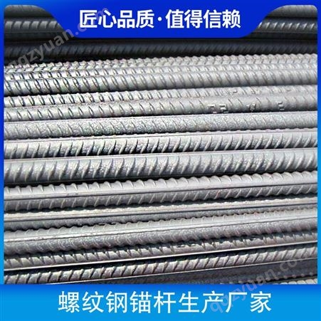 螺纹钢锚杆生产厂家 名称精轧螺纹钢 小起订量1吨