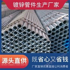 热镀锌管件生产厂家 直径150-300cm 连接方式焊接