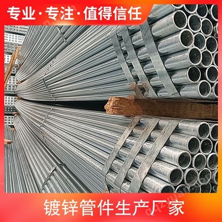 热镀锌管件生产厂家 直径150-300cm 连接方式焊接