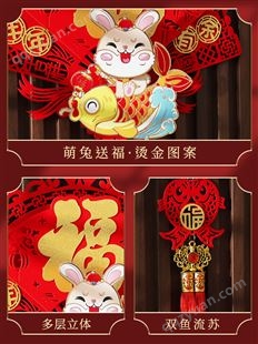 元旦新年春节装饰品2023年兔年挂饰摇头福字大门挂件过年新春布置