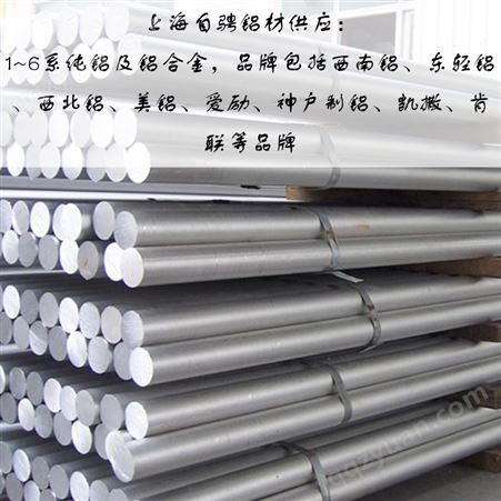 零售国标2A14铝合金板 供应2a14圆棒 铝带 铝管 线材
