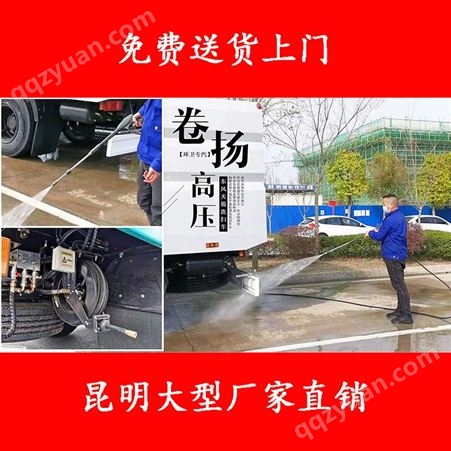 东风矿区道路洗扫DFH1180EX8洗扫车本地工厂预付款
