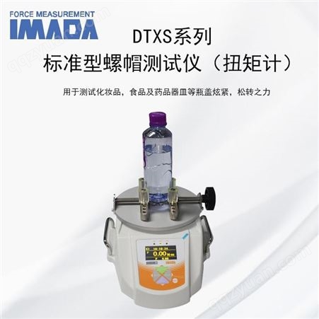 日本IMADA依梦达DTXS-5N-Z数显瓶盖扭力计测试仪