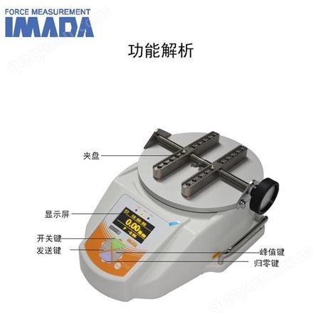 日本IMADA依梦达DTXS-2N-Z数显瓶盖测试仪扭力计