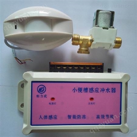 和力成 深圳厂家学生小便尿槽冲水器 尿槽自动冲便节水器H-N35-3