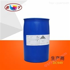 DC949硅油二甲基硅油亲水硅油 氨基硅油 乳化硅油阳离子型乳液