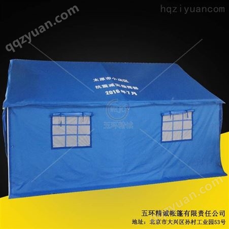 应急救灾露营帐篷卫生帐篷防雨保温帐篷12平米救灾棉帐篷