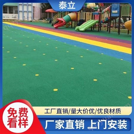 泰立-湖南儿童地垫-幼儿园塑胶地坪厂家-幼儿园地胶价格