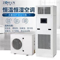 风冷型恒温恒湿机 恒温恒湿机系列 中焓浙江环境科技有限公司