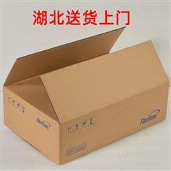 武汉纸箱厂纸箱包装纸盒厂 瓦楞纸箱对口包装箱纸盒纸箱定做厂家