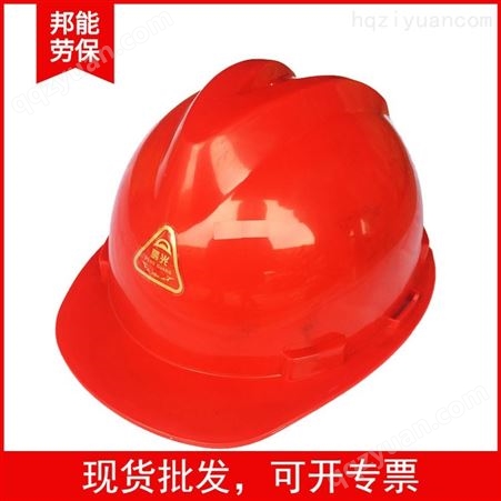 批发 鹏光加厚型V型红黄塑料安全帽建筑工地施工防砸劳保头盔印字