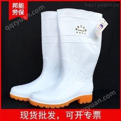 澳特牌白色食品厂雨鞋高筒pvc牛筋底防滑耐磨厨房劳保水鞋