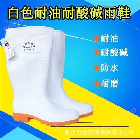 澳特牌白色食品厂雨鞋高筒pvc牛筋底防滑耐磨厨房劳保水鞋