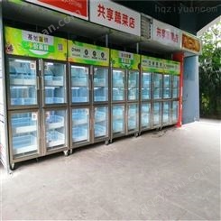 广州易购生鲜无人售货机加盟 懒人复制模式 实力厂家