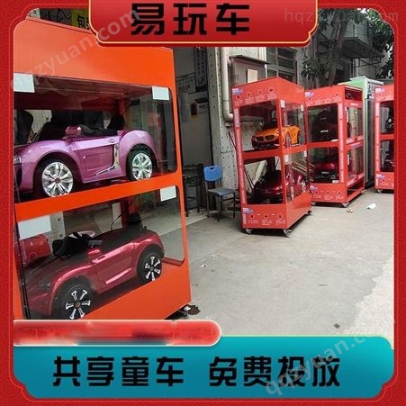 共享童车智能柜品牌 共享童车智能柜安全性 共享童车智能锁解决方案 广州易购免费投放